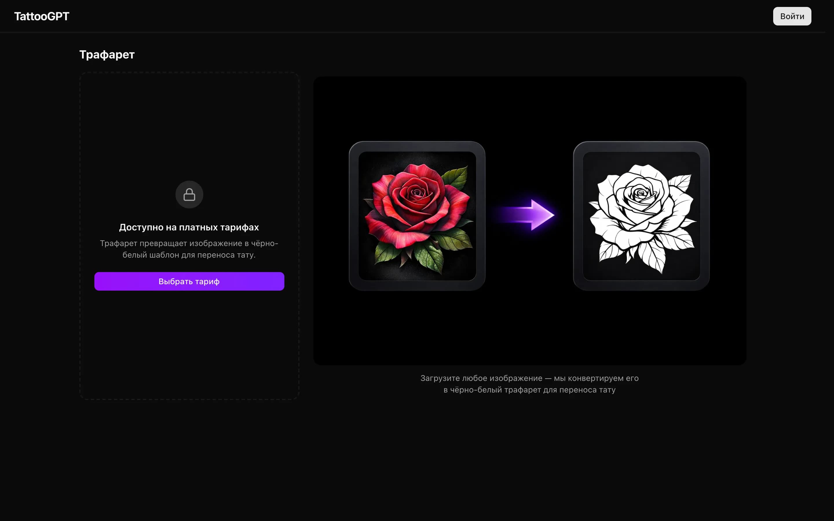 Stencil interface