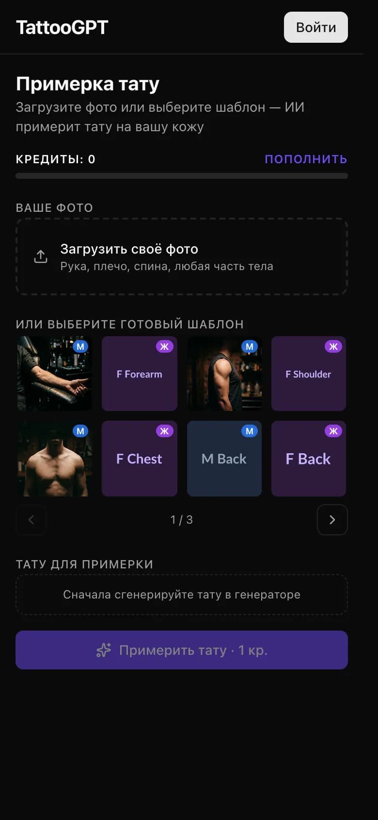 Try-on result
